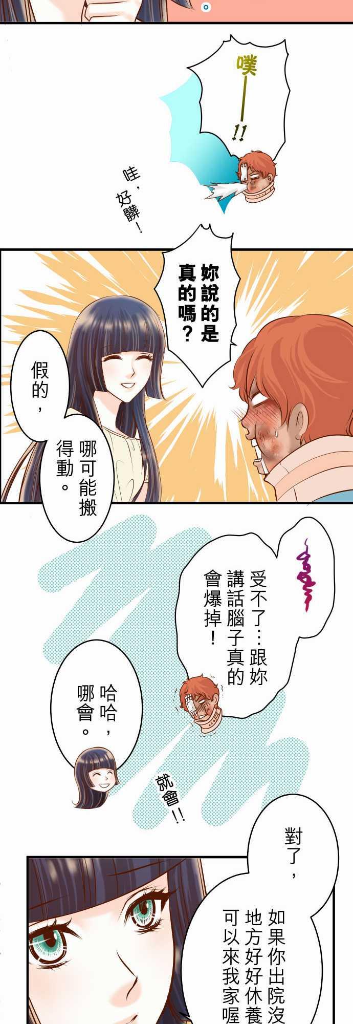 第61话8