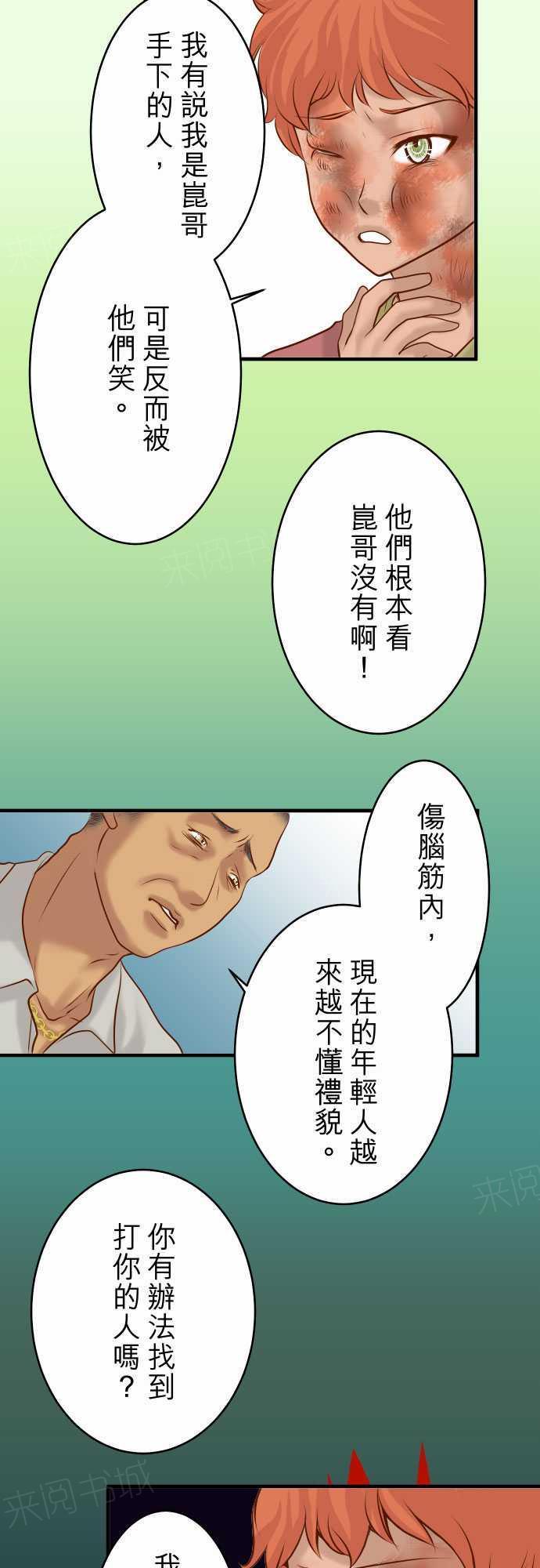 第63话14