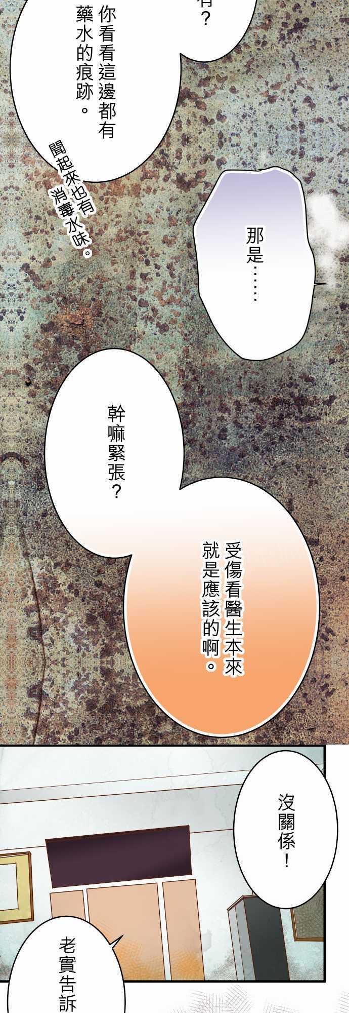 第63话19