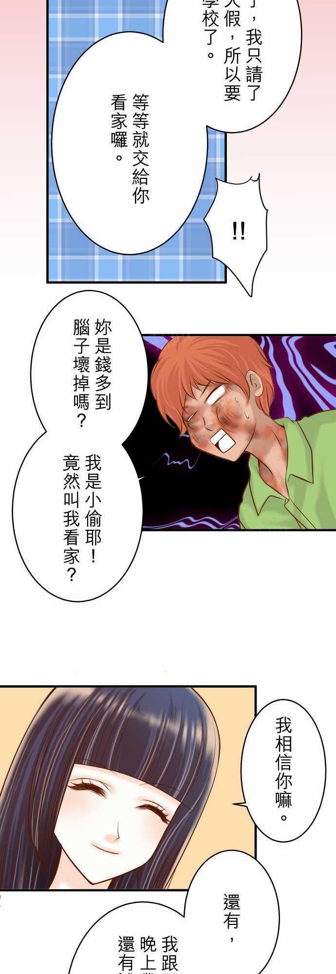 第65话13