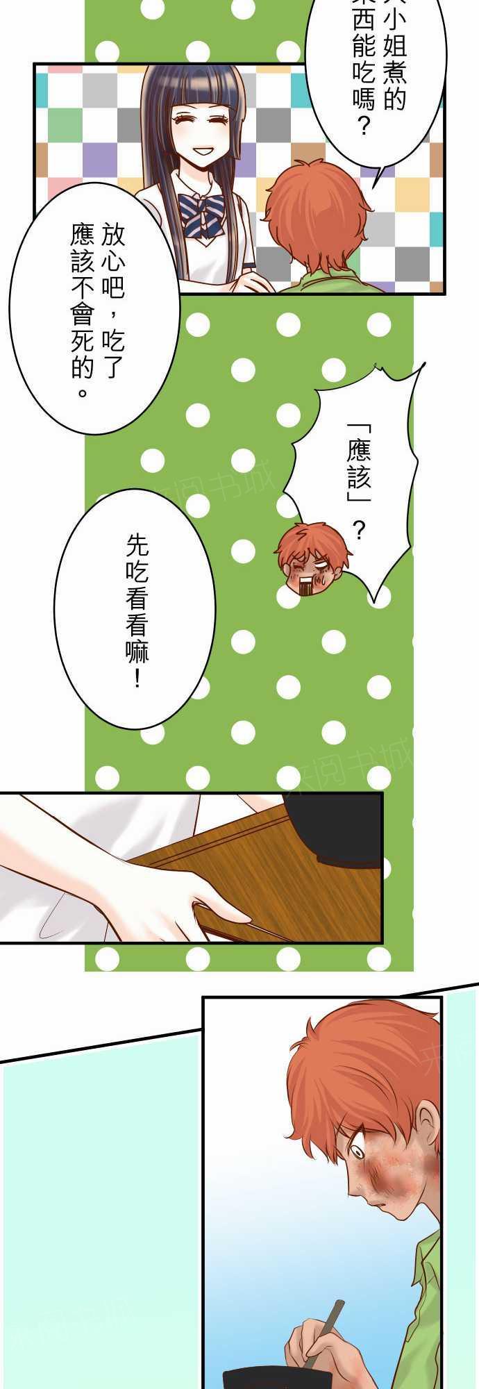 第65话8