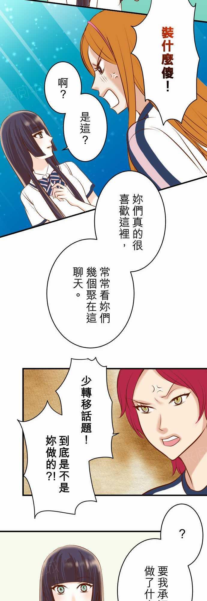 第66话16