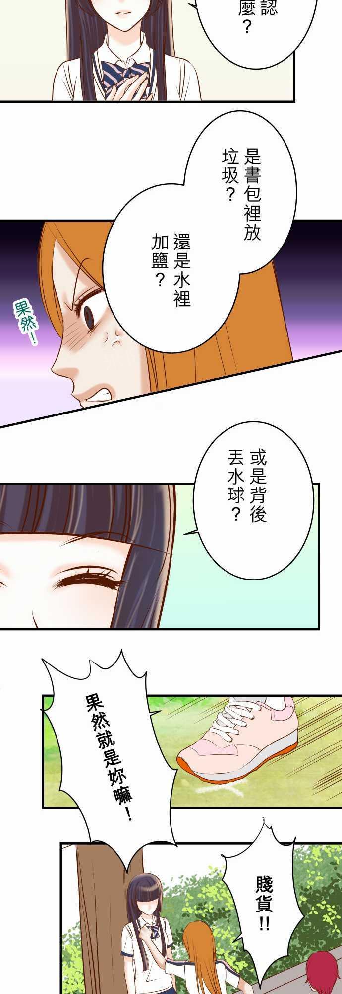 第66话17