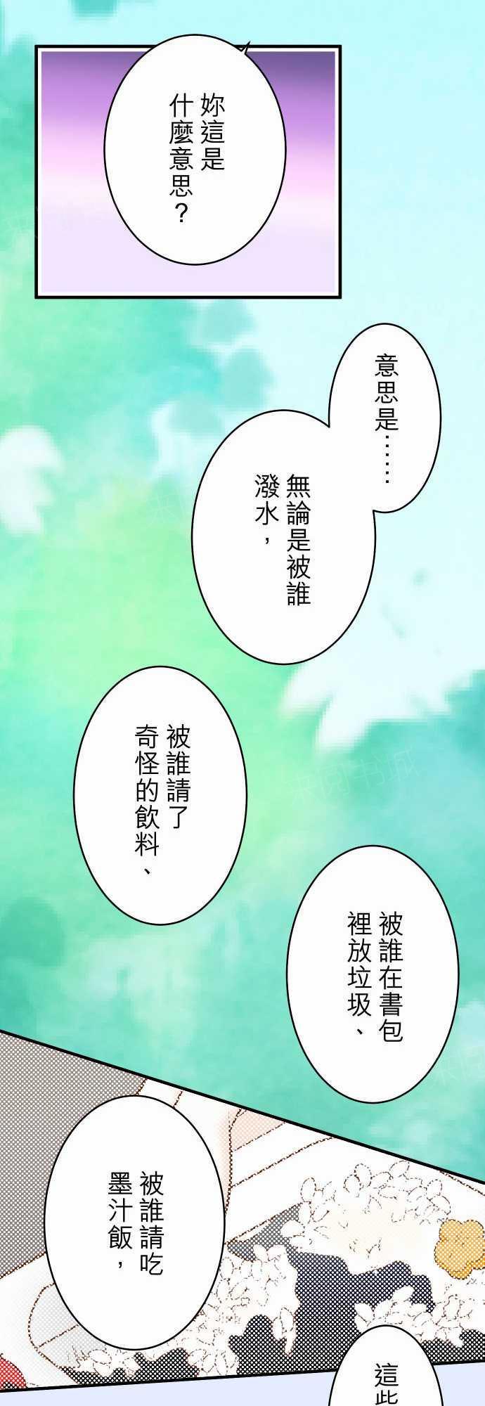 第66话23