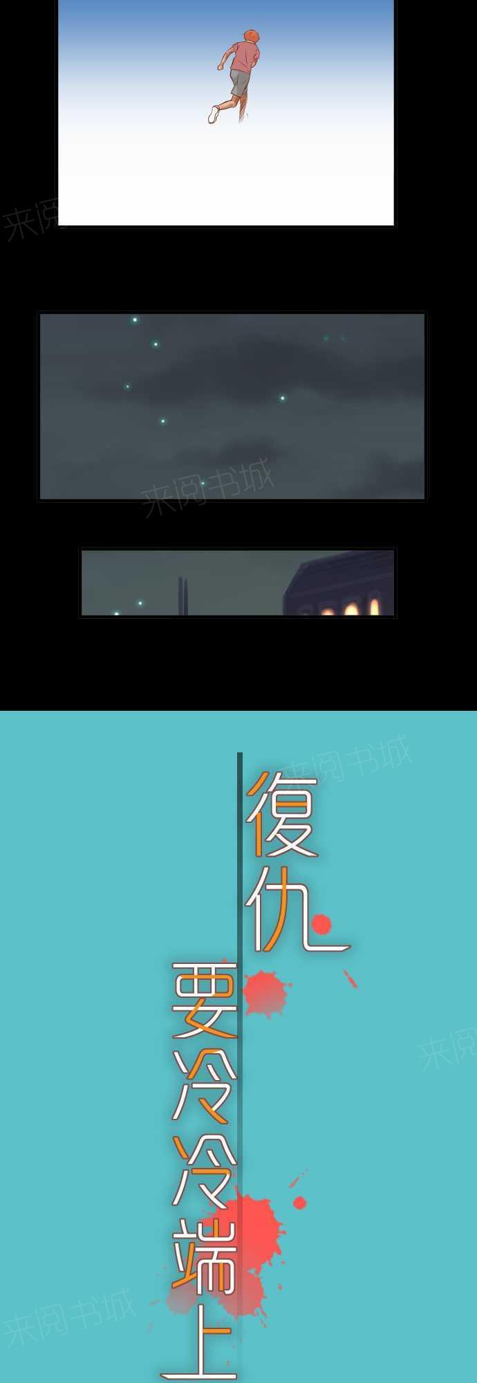 第66话3