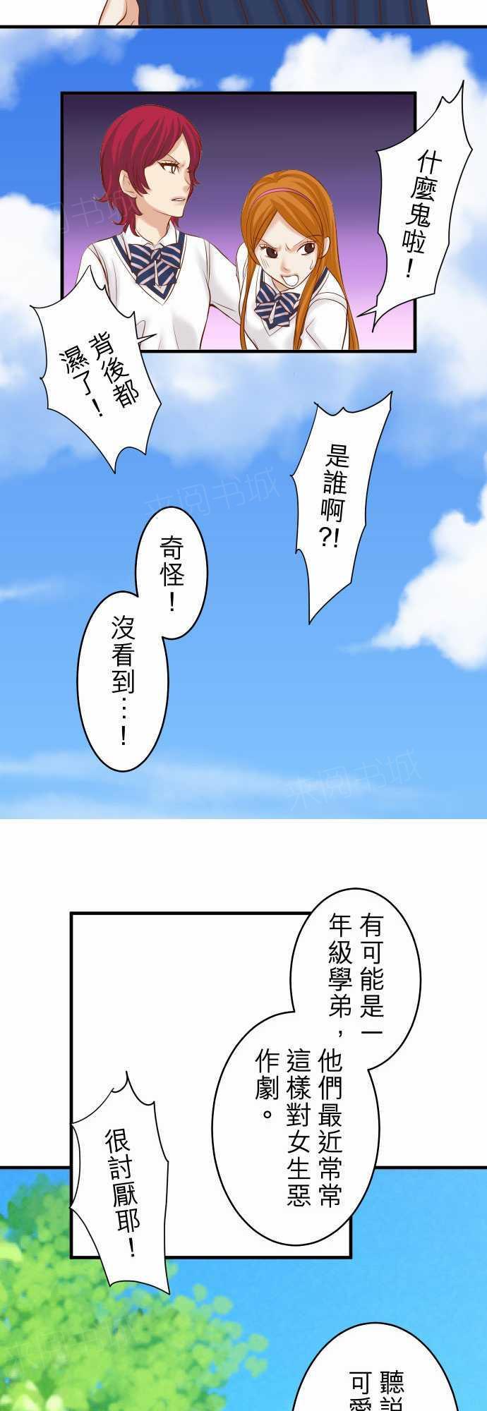 第66话6