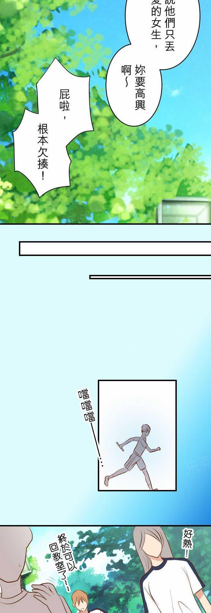 第66话7