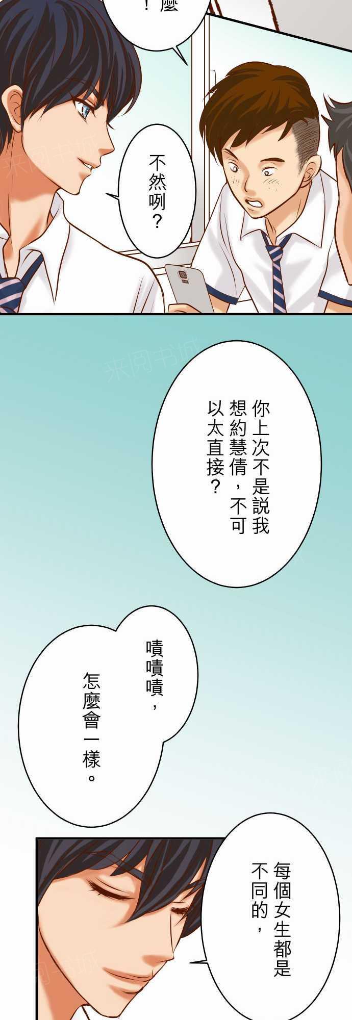 第67话12
