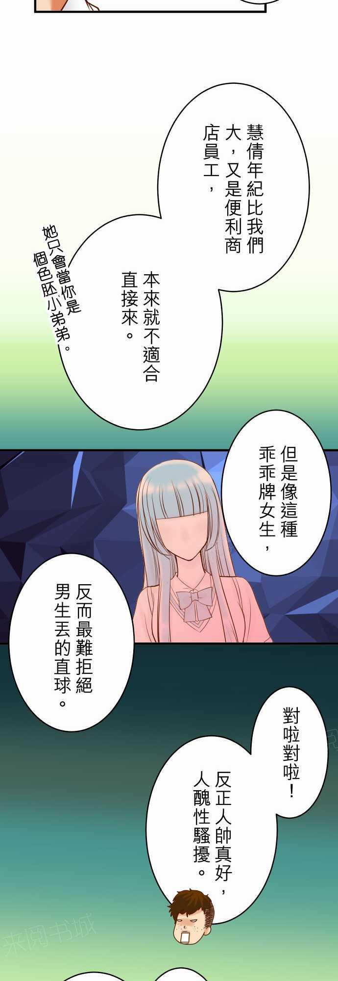 第67话13