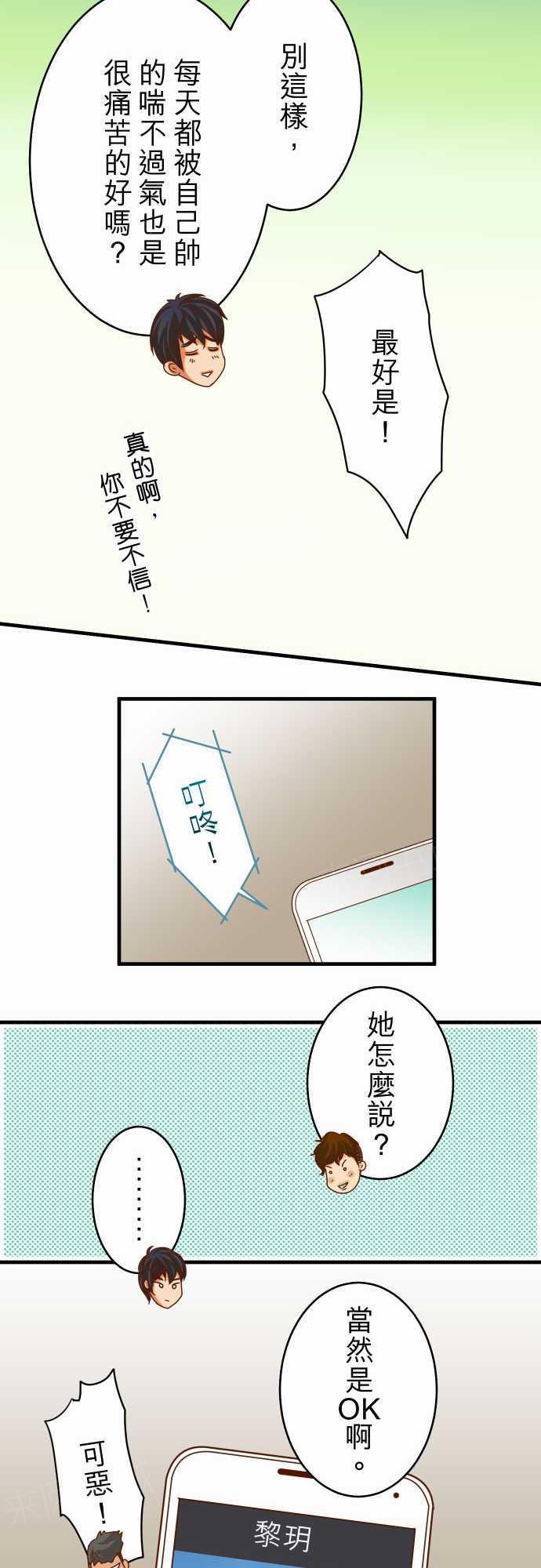 第67话14