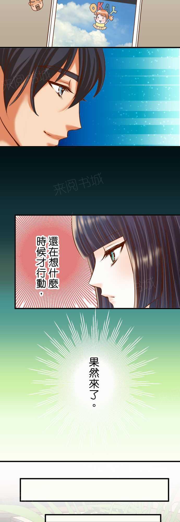 第67话15