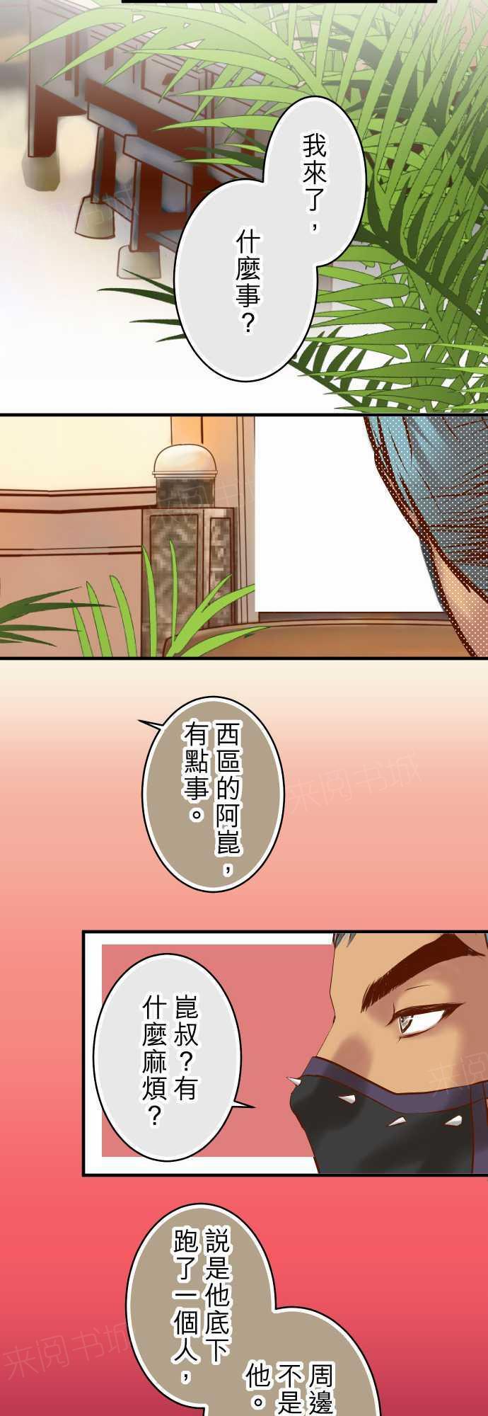 第67话16