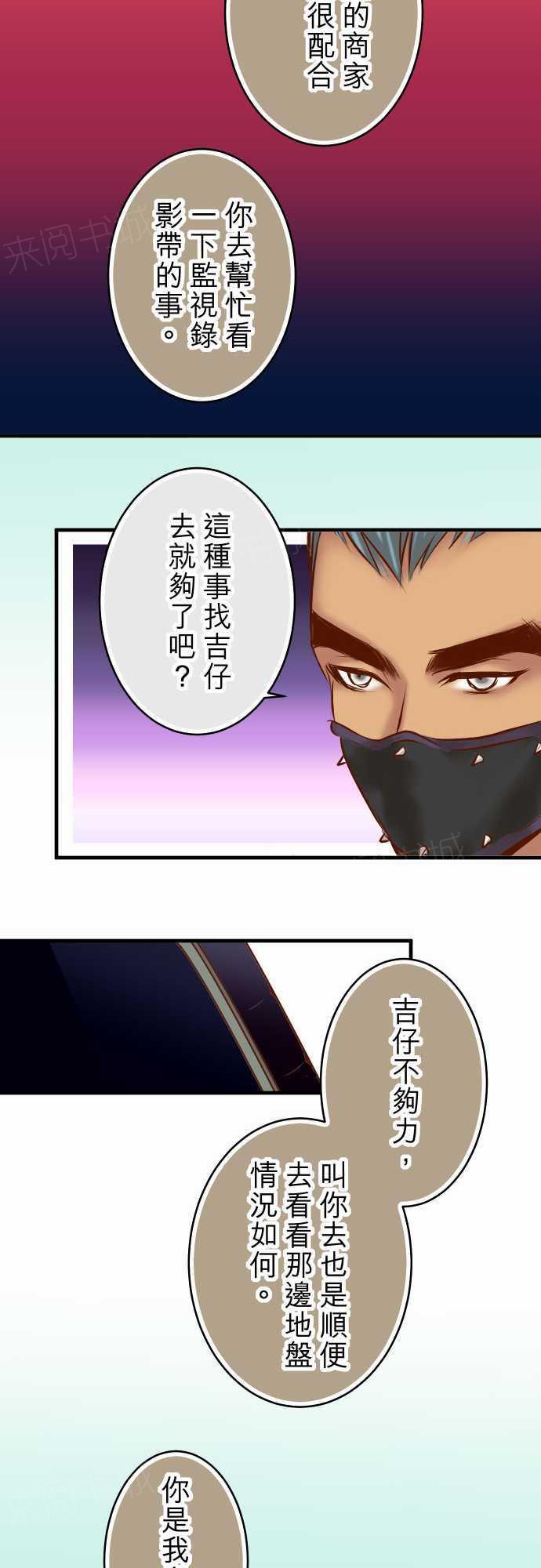 第67话17