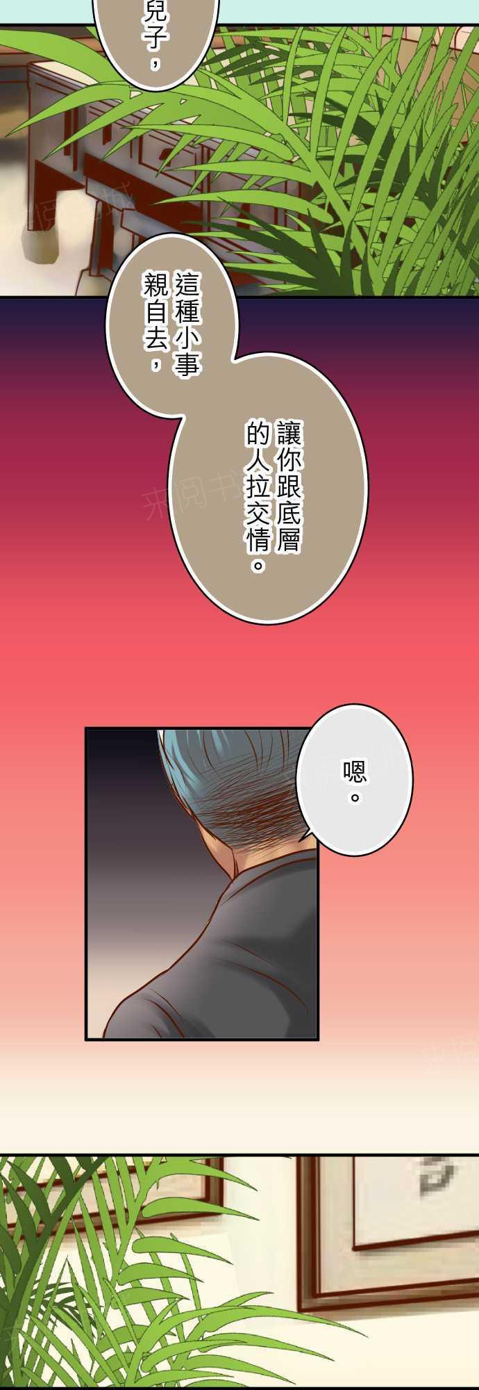 第67话18