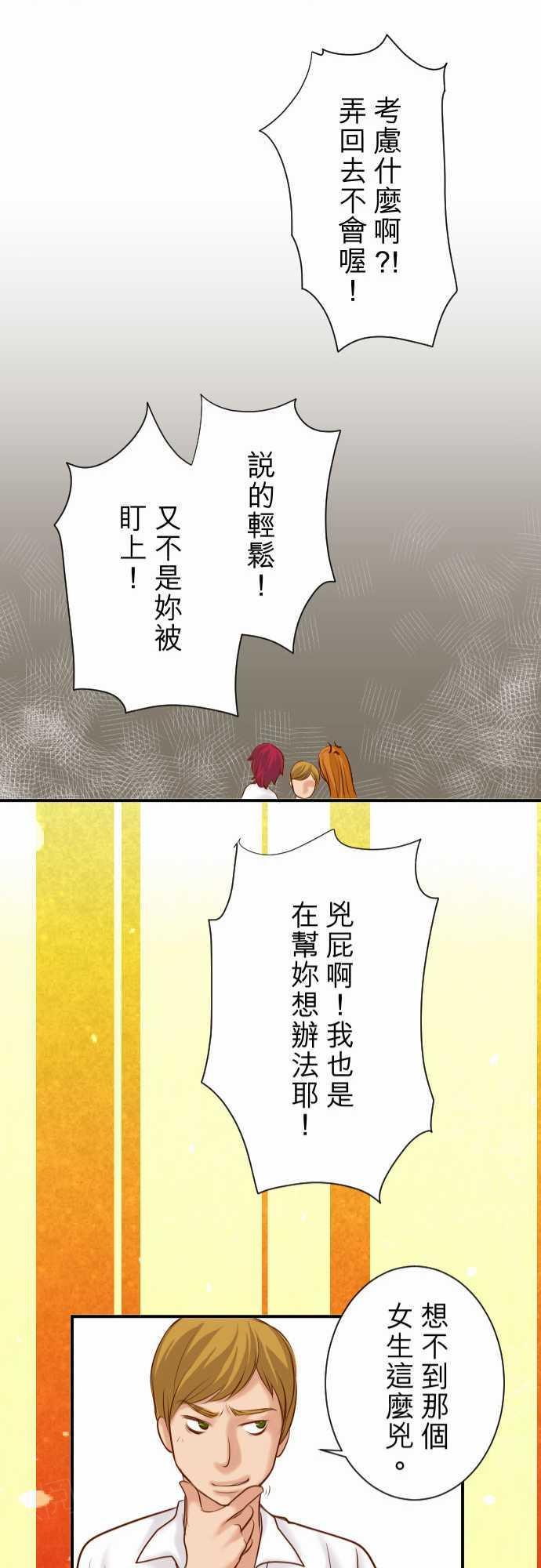 第67话20