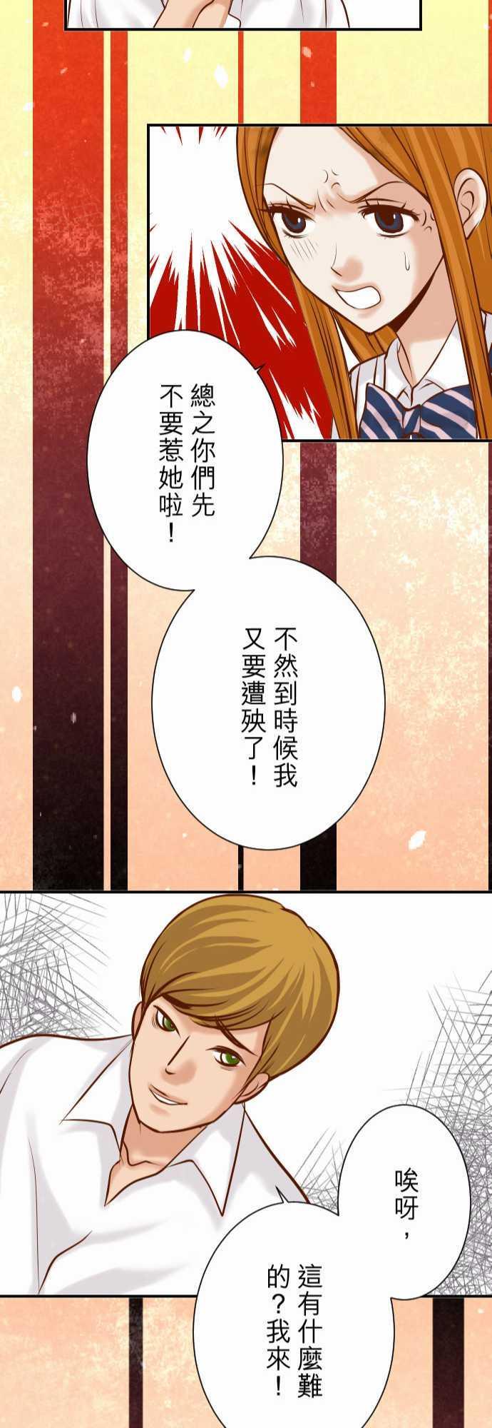 第67话21