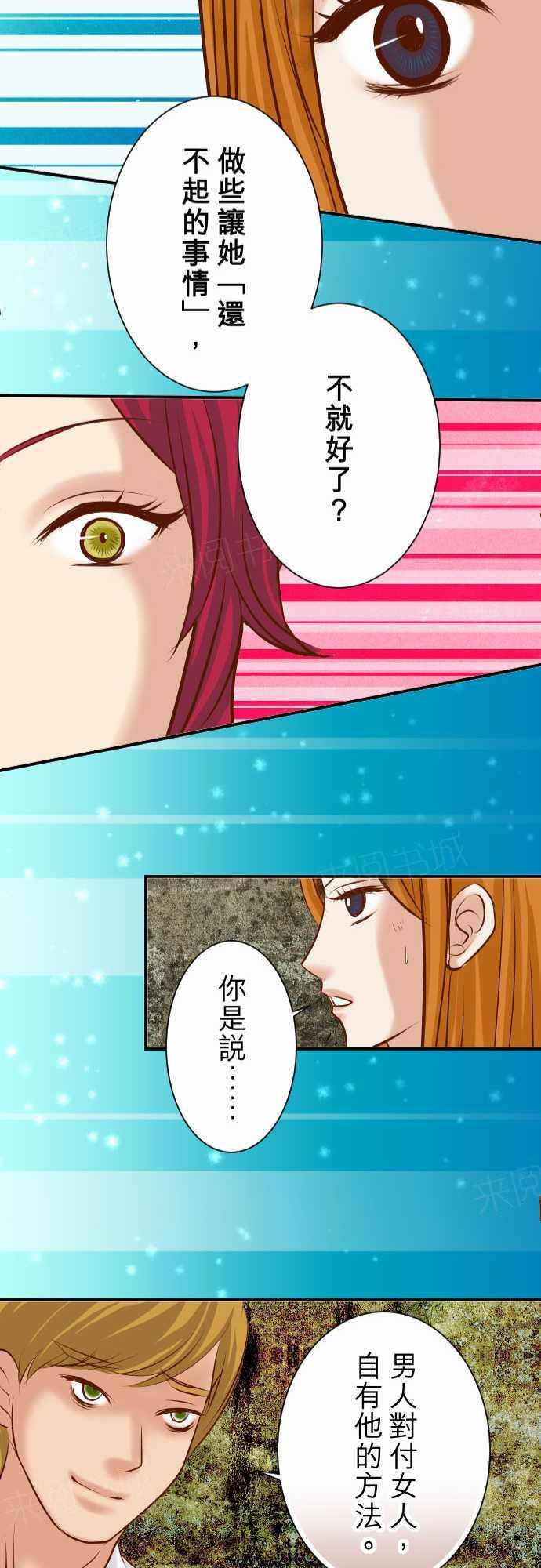 第67话23