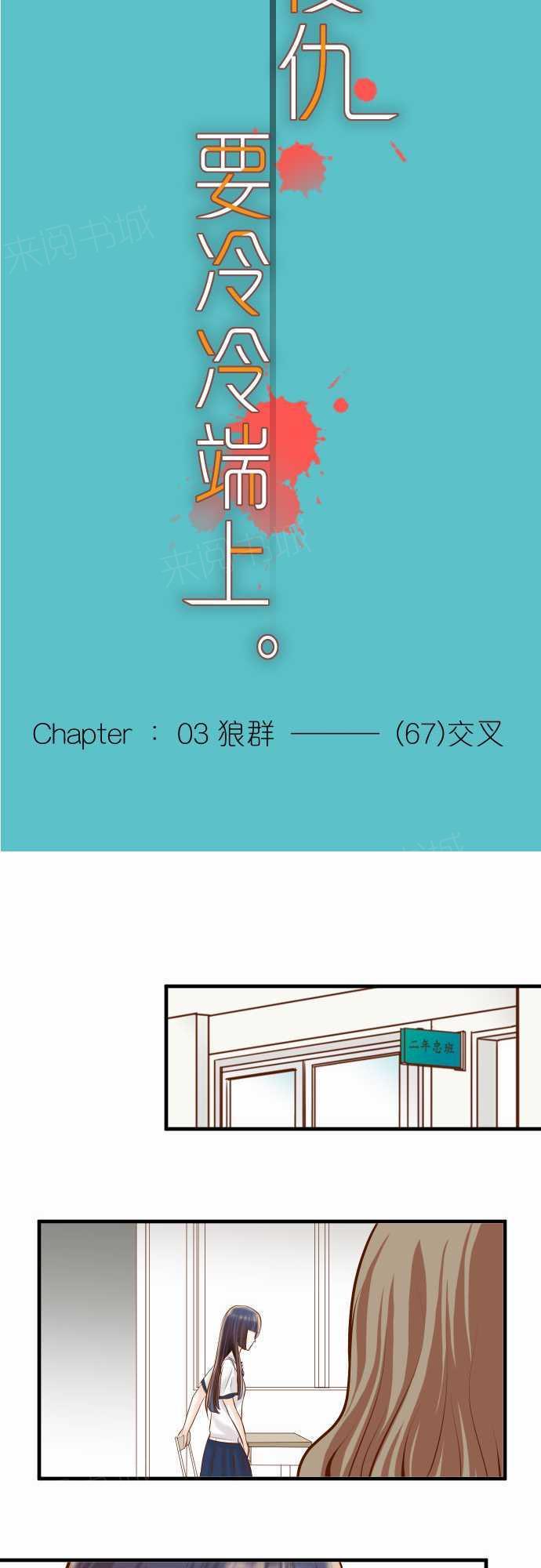 第67话6