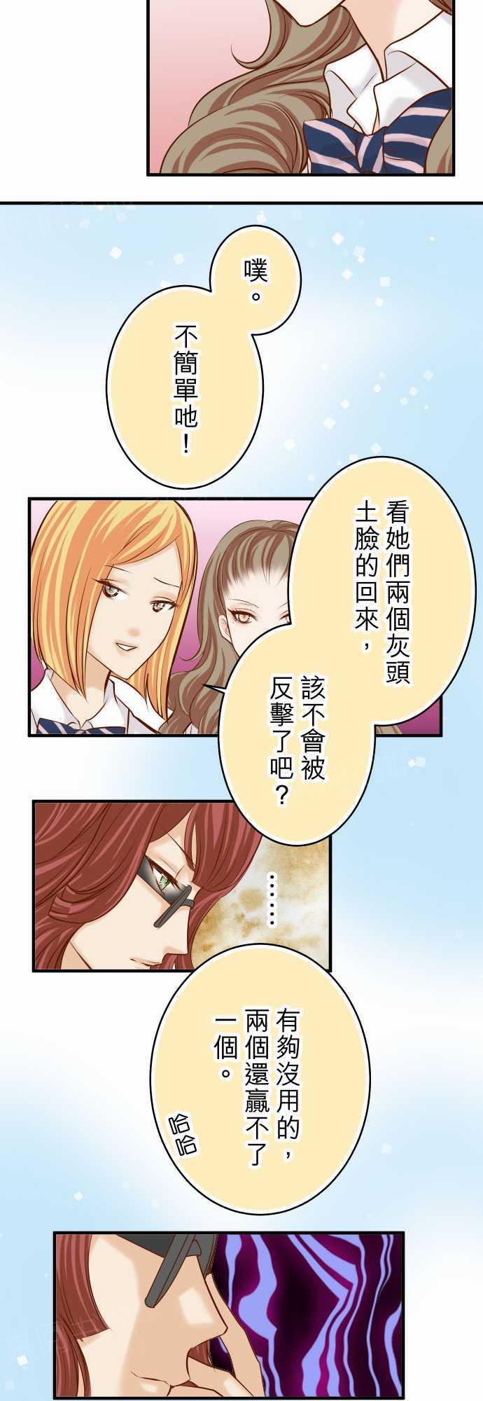 第67话8