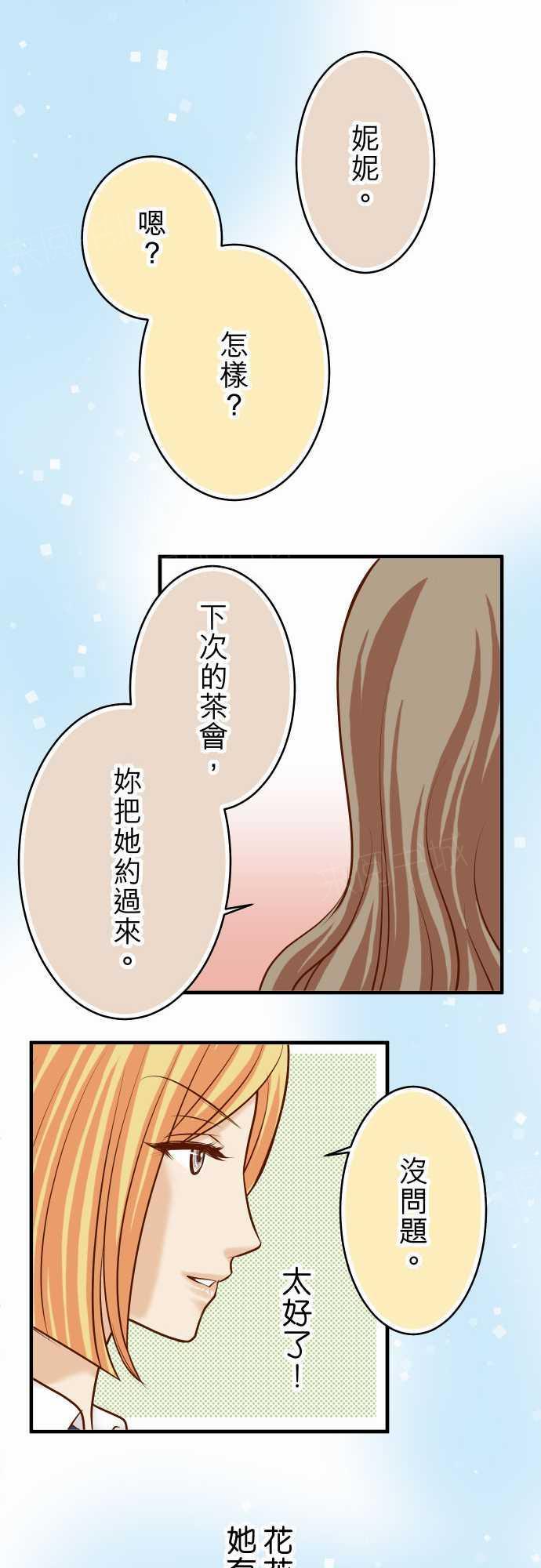 第67话9