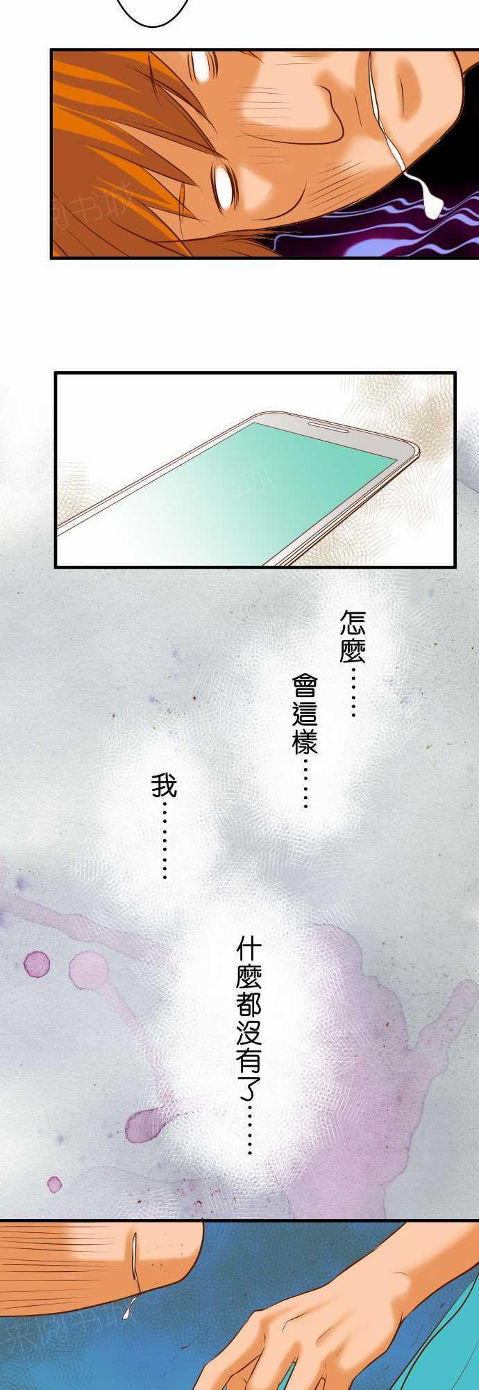 第68话13