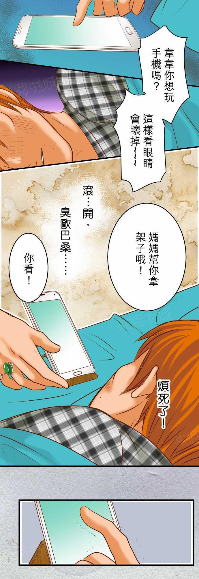 第68话14