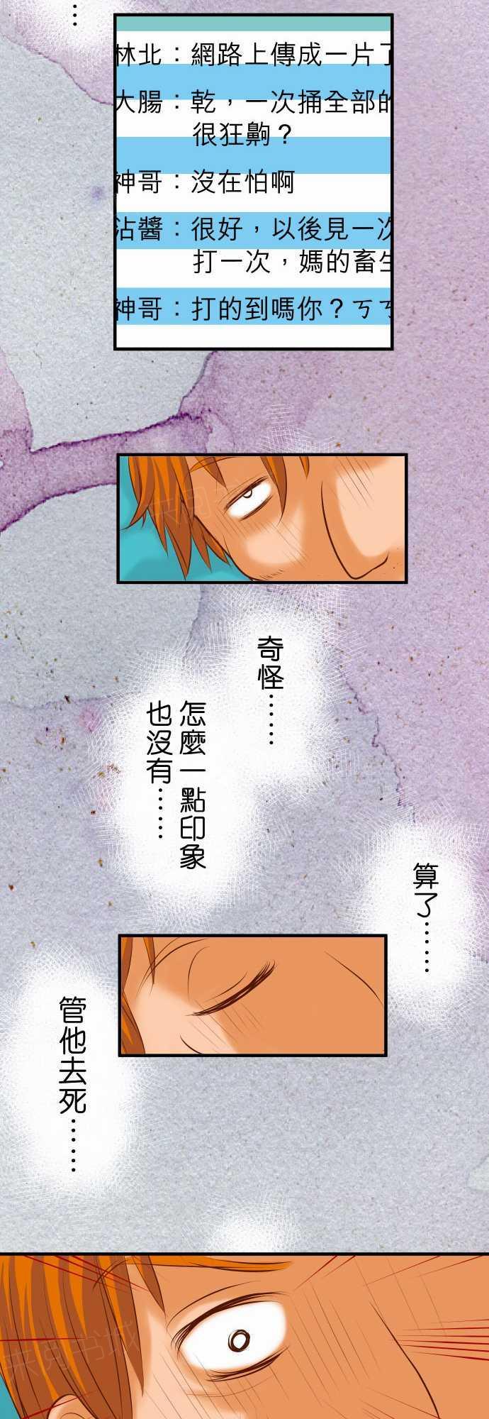 第68话16