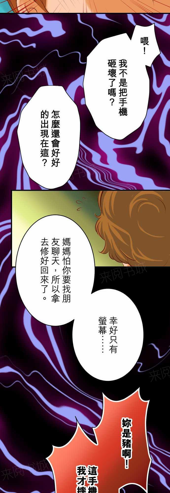 第68话17