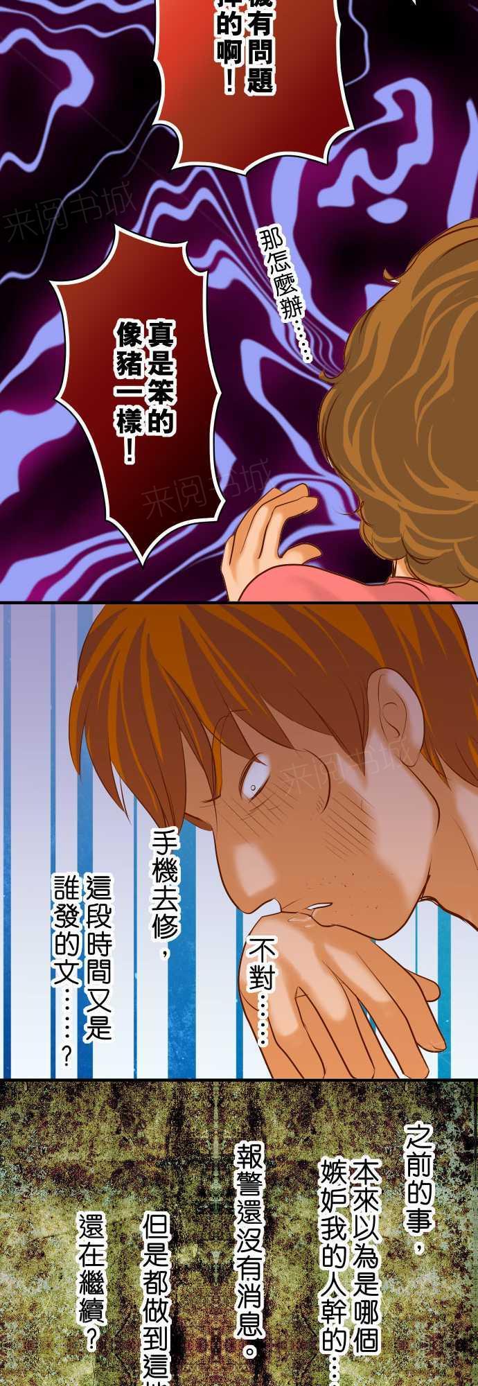第68话18