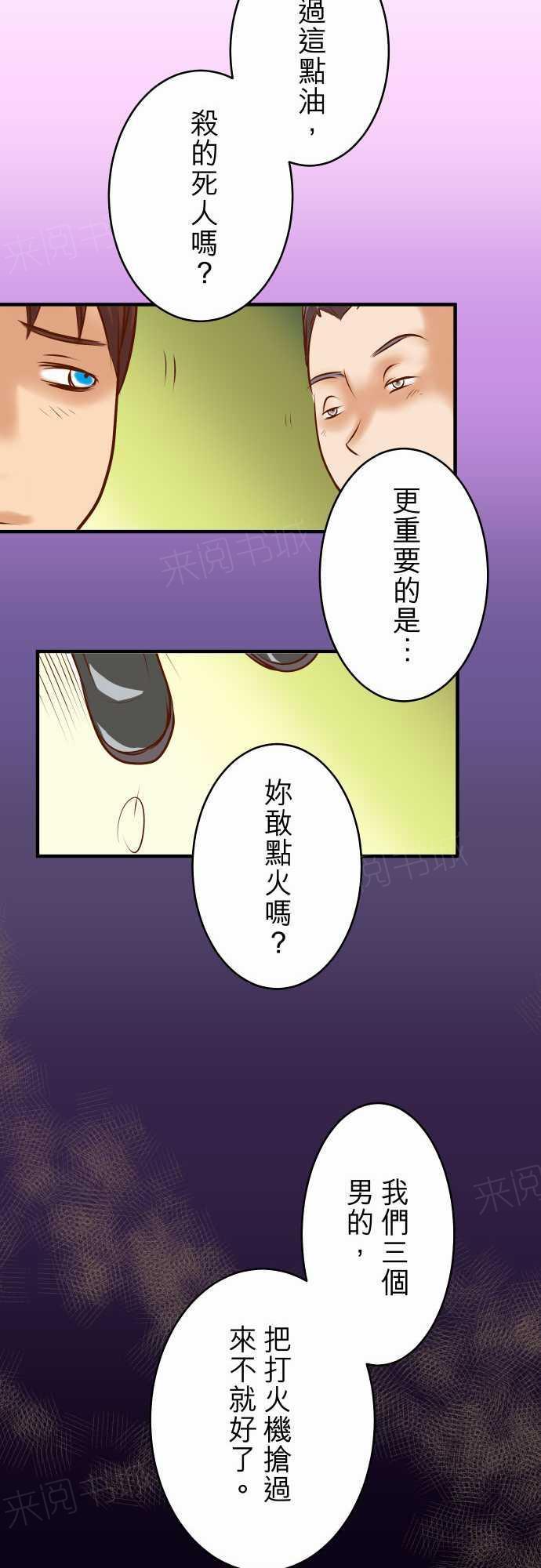 第69话14