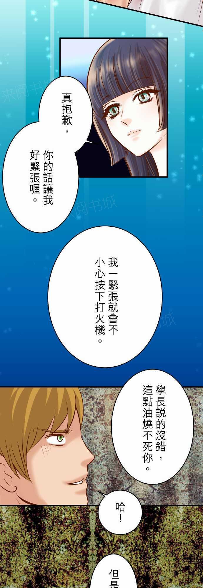 第69话16
