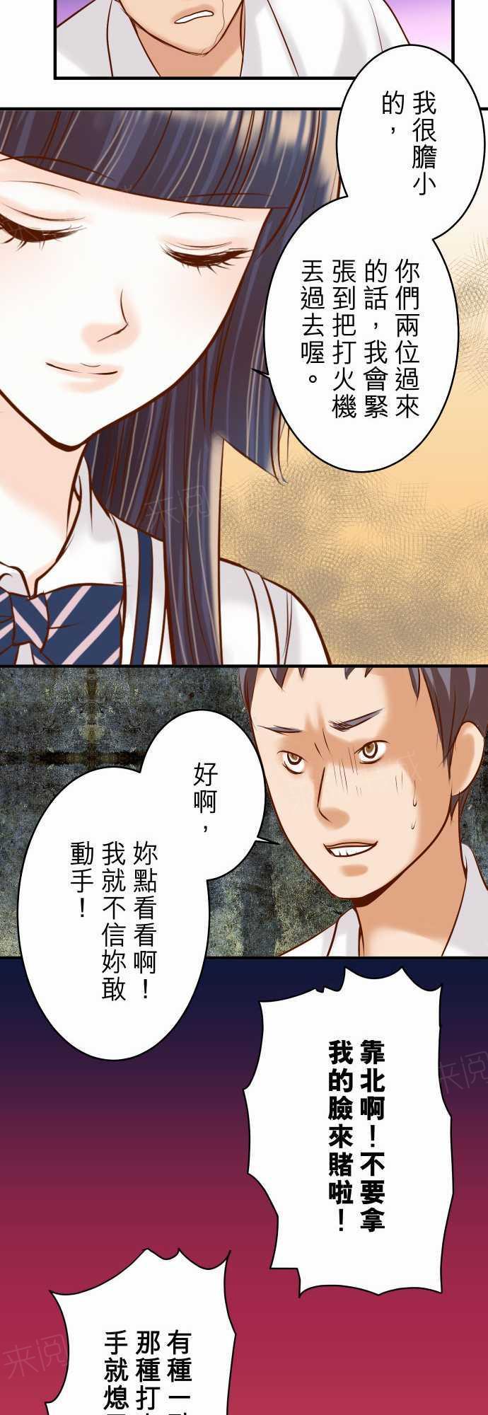 第69话18