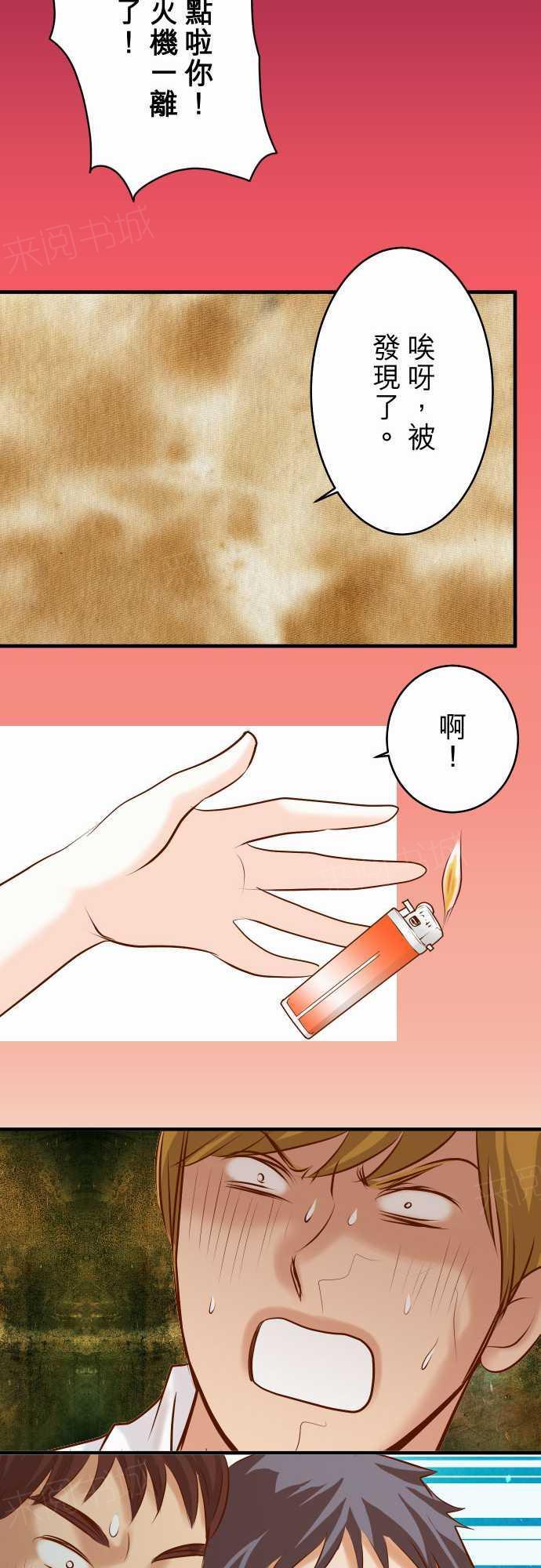 第69话19