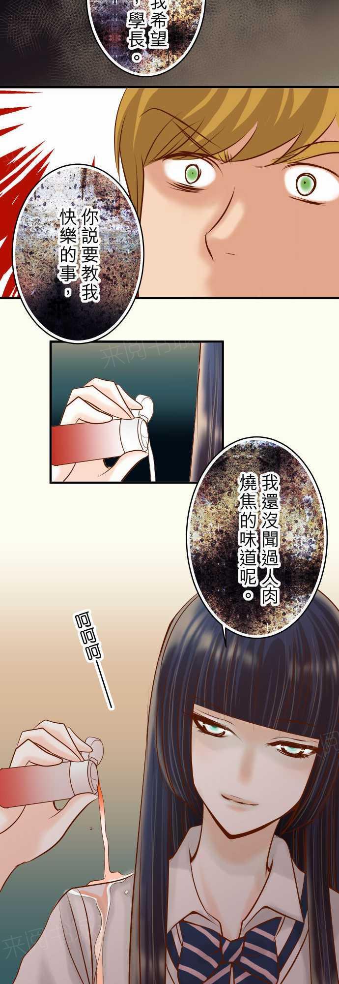 第69话23