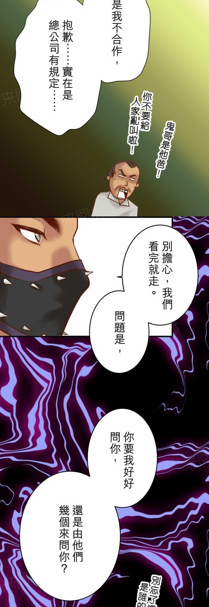 第70话13