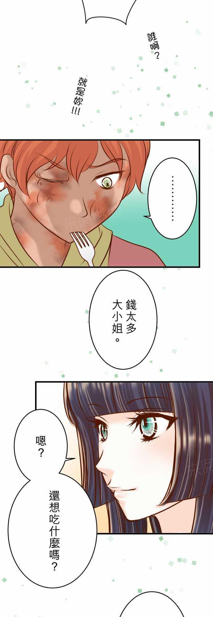 第70话23