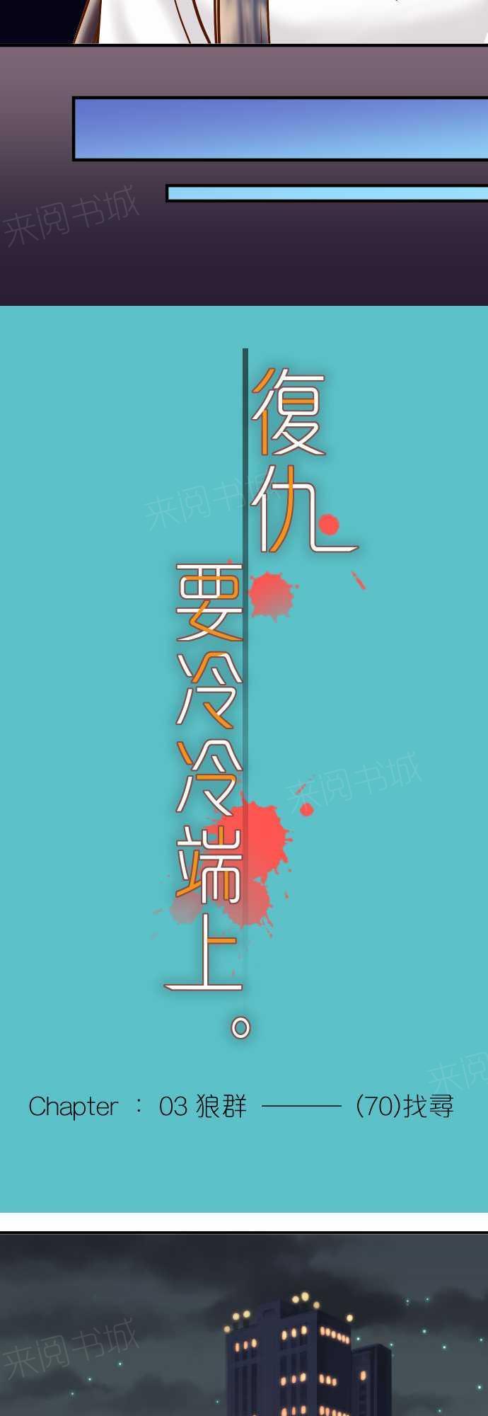 第70话6