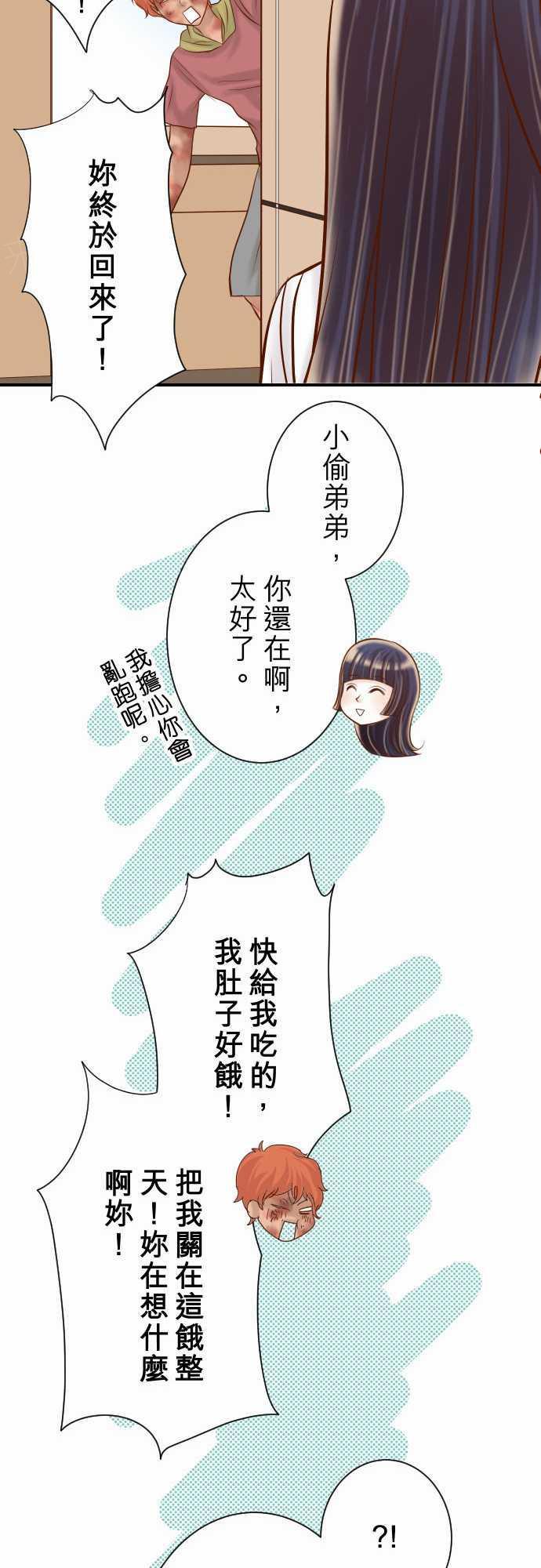 第70话8