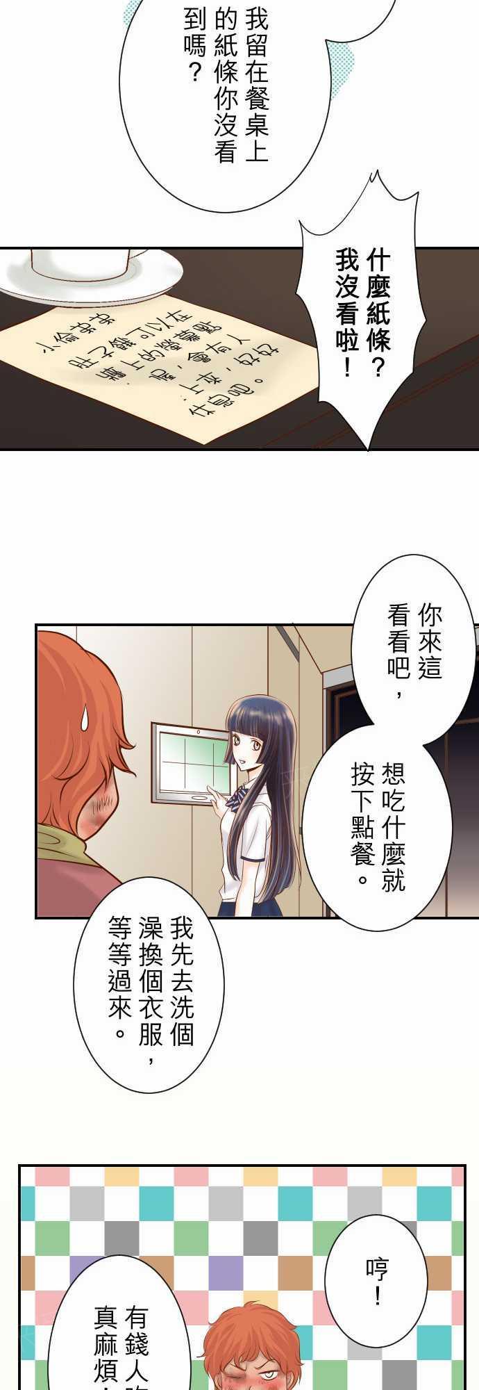 第70话9