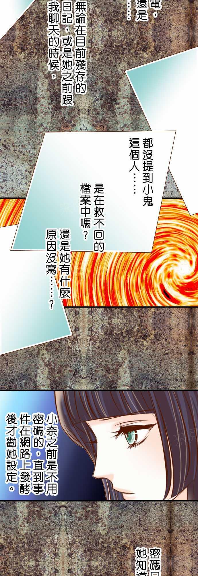 第71话10