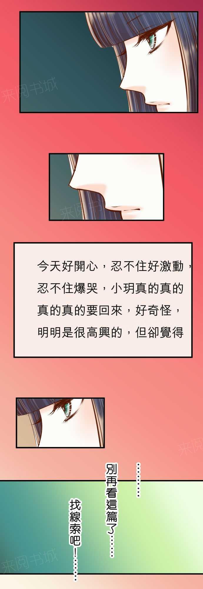 第71话12