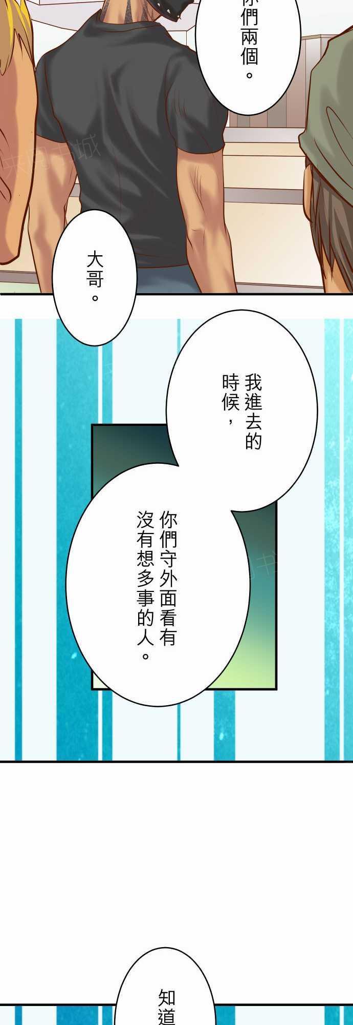 第71话17