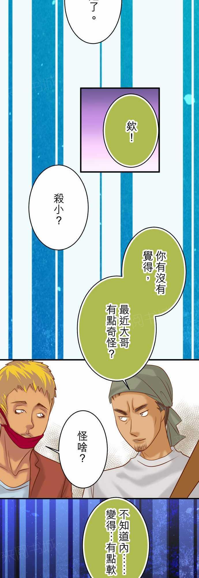 第71话18