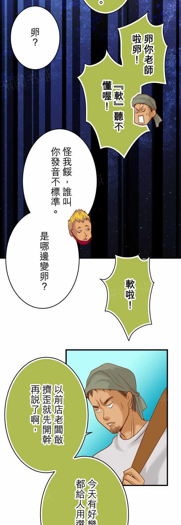 第71话19