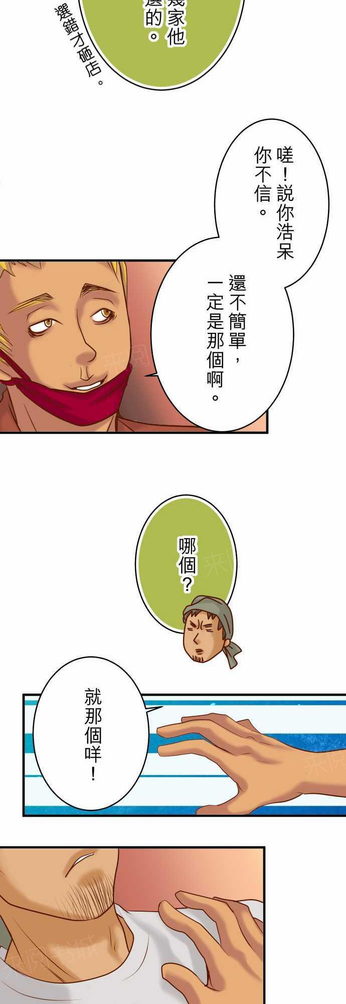 第71话20