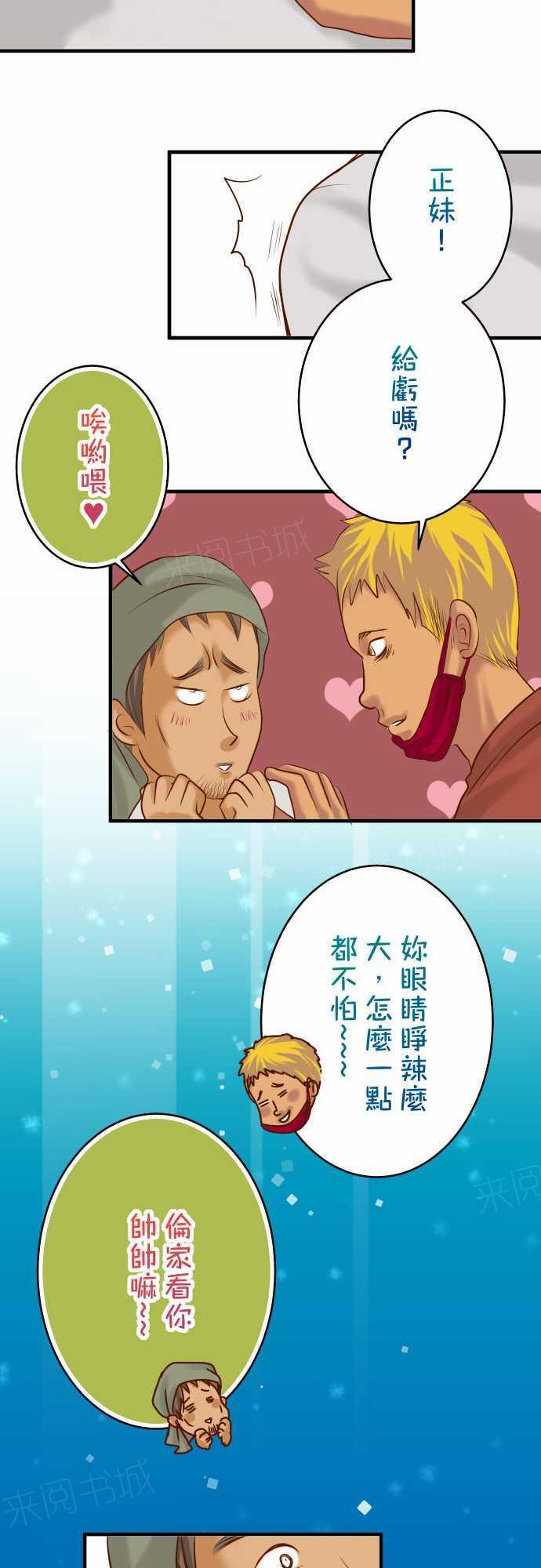 第71话21