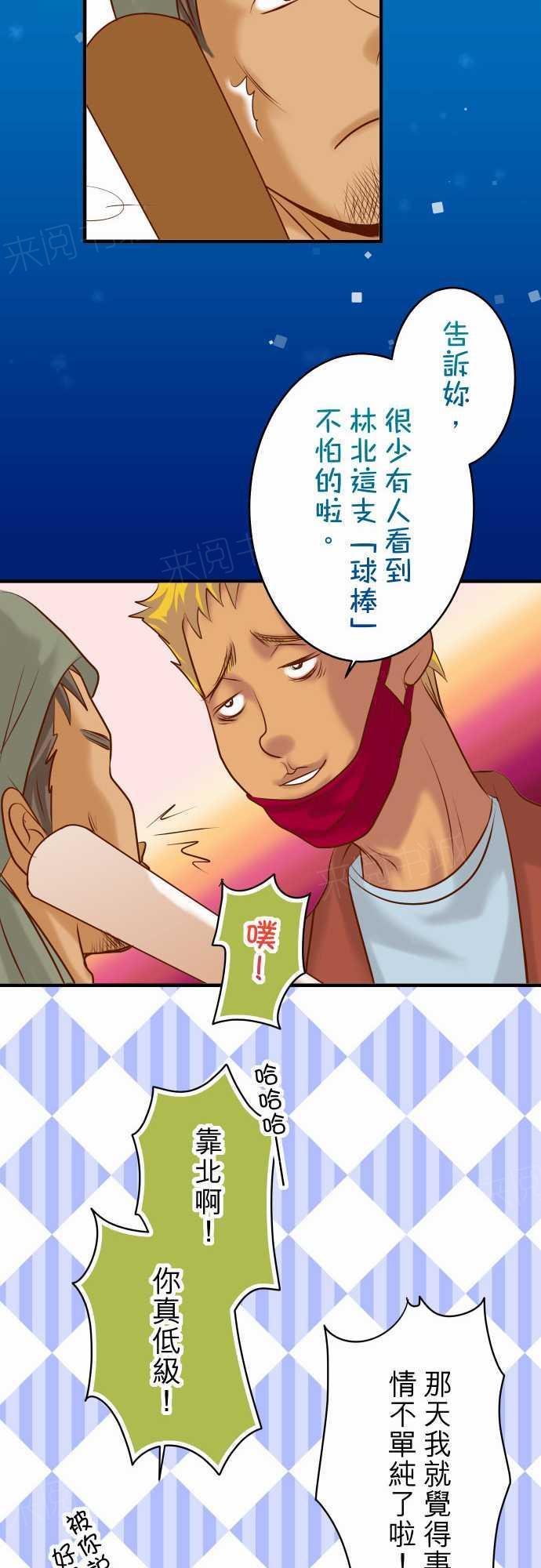 第71话22