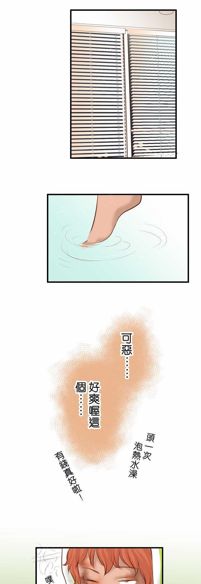 第71话6
