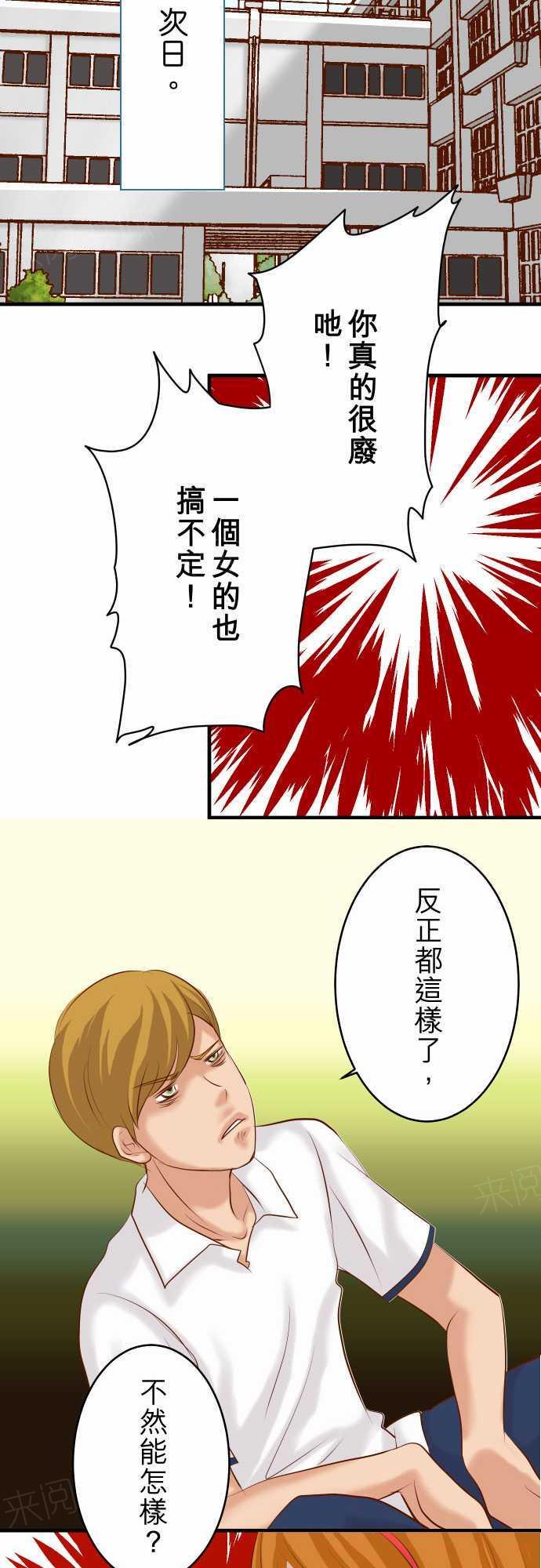 第72话6