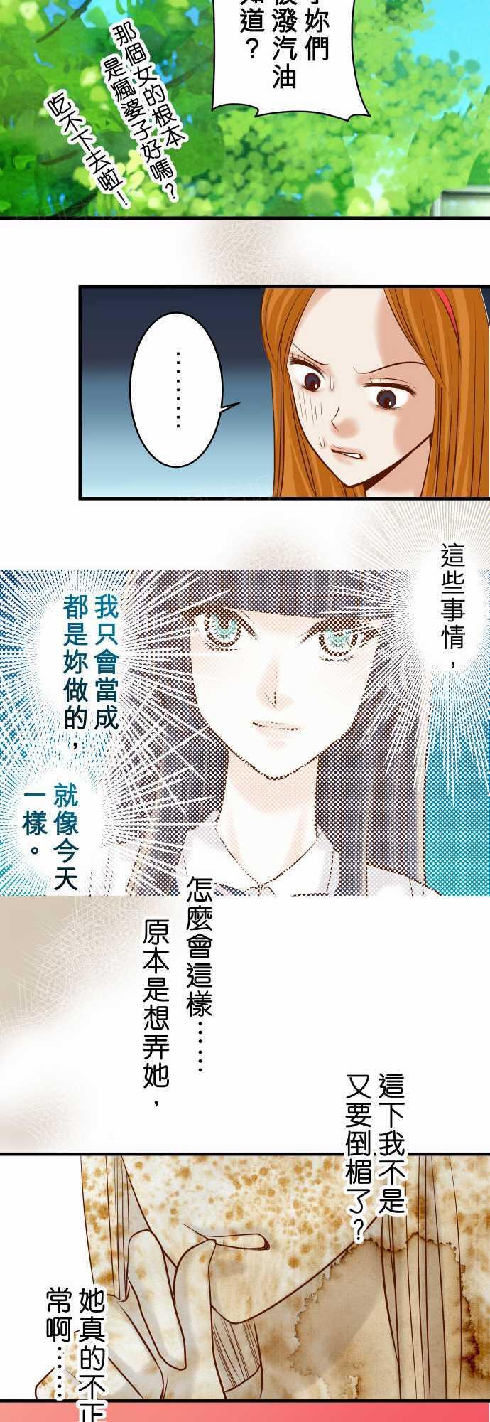 第72话8